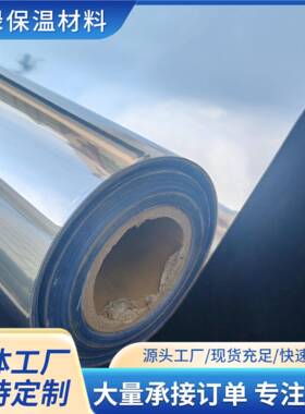 AP铝413塑光复护合片铝塑片隔P热膜胶带隔热板反射膜反降温管道保