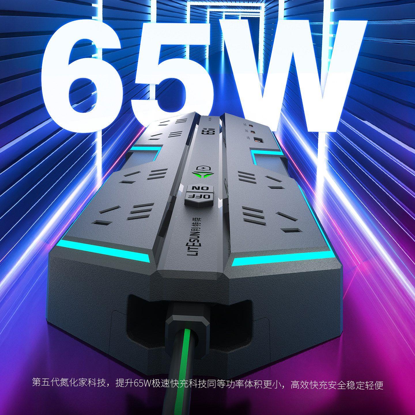 利特舜电竞插排USB快充音
