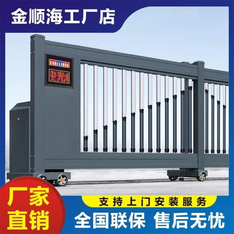 铝合金电动段滑门智能自