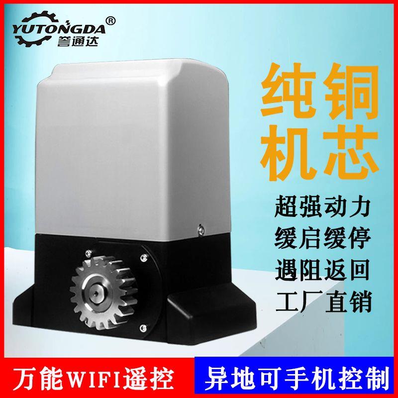 直线平移门一体机电动推
