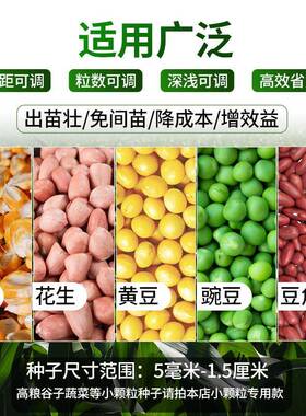 款播种神器种玉米花生XYU大种植点播器施豆肥一体机手动点新豆机