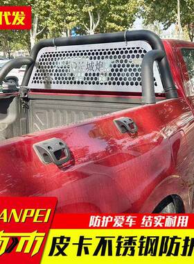 城大通五皮十铃炮卡车专用驾驶室后窗原厂不锈钢龙门架防46515护