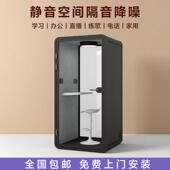 小型电话亭隔541音房直静音家舱眠睡网红播间可移动办公封闭仓用