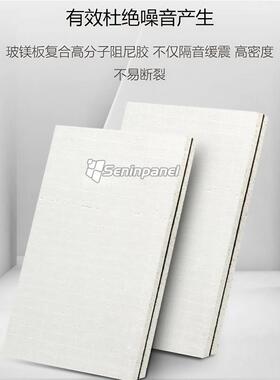 玻复镁合阻隔音339T板KV酒吧专用防火吸音板加厚墙体隔声材料尼厂