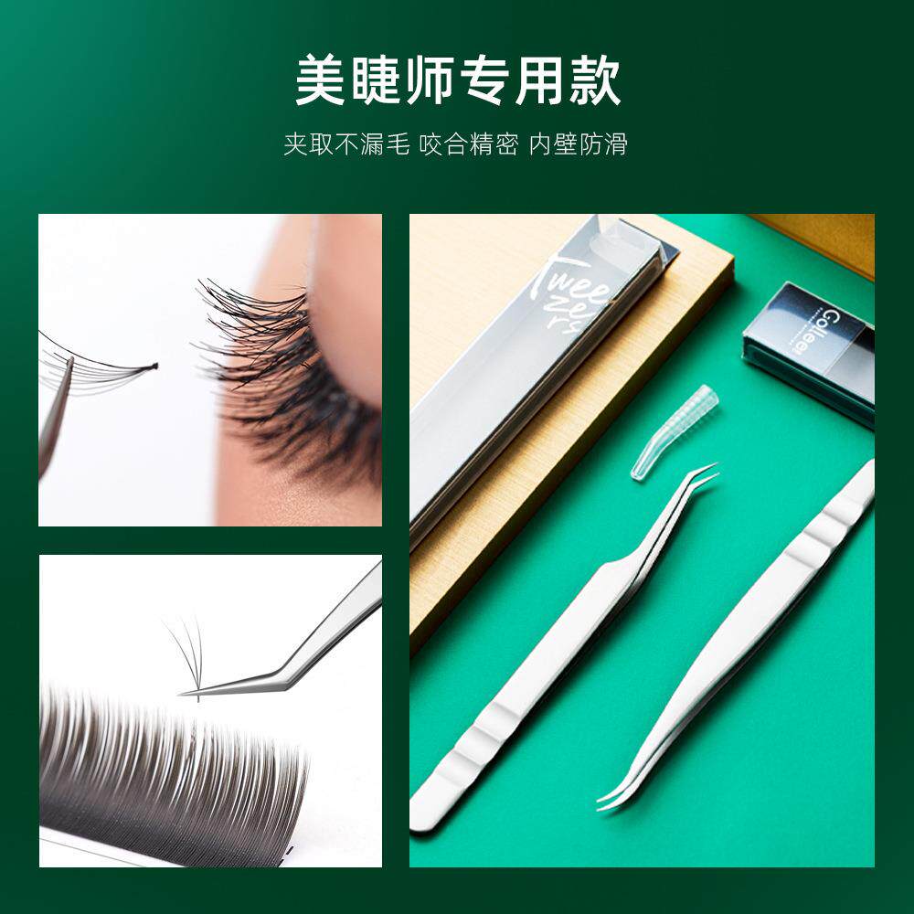 古嫁睫毛胶水镊子梨美睫不锈接钢嫁夹套装精接密开花金羽夹309海