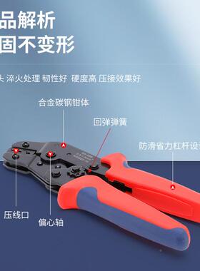 SN-4B汽车插件压线钳状多钳安装压接8钳裸端子绝缘口端子528管端
