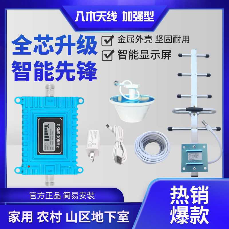加强型手机信号放大接收器增强移动联通电信三网4G卡通话家用山区