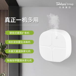 酒店扩香机商壁挂办公用家193用卫生间机电自动喷香香薰机简充约