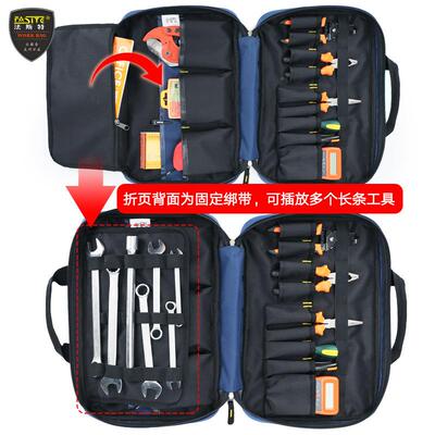 法斯特厂家现货组套可工具多6功包能电工维修包07622-1
