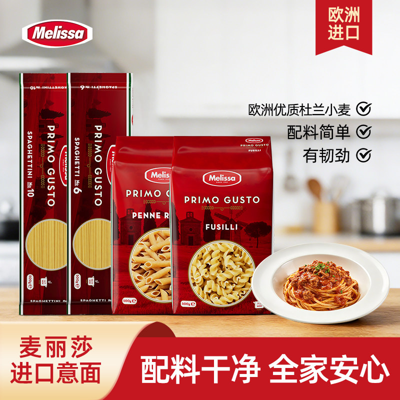 麦丽莎希腊进口直条形意面意大利面螺旋意面空心粉意面速食500g