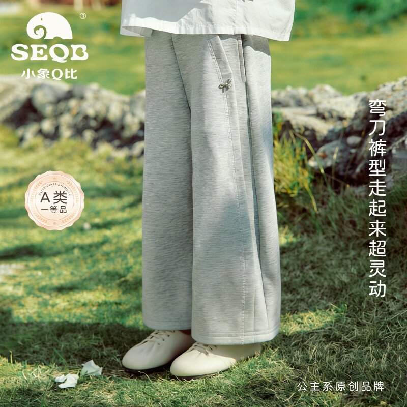 【SEQB小象Q比新款】极简风阔腿裤女童宽松直筒长裤慵懒休闲裤