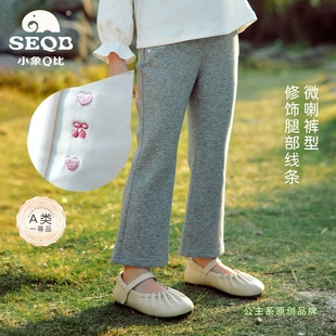 【SEQB小象Q比新款】温柔慵懒风直筒裤子女童高腰显瘦休闲长裤