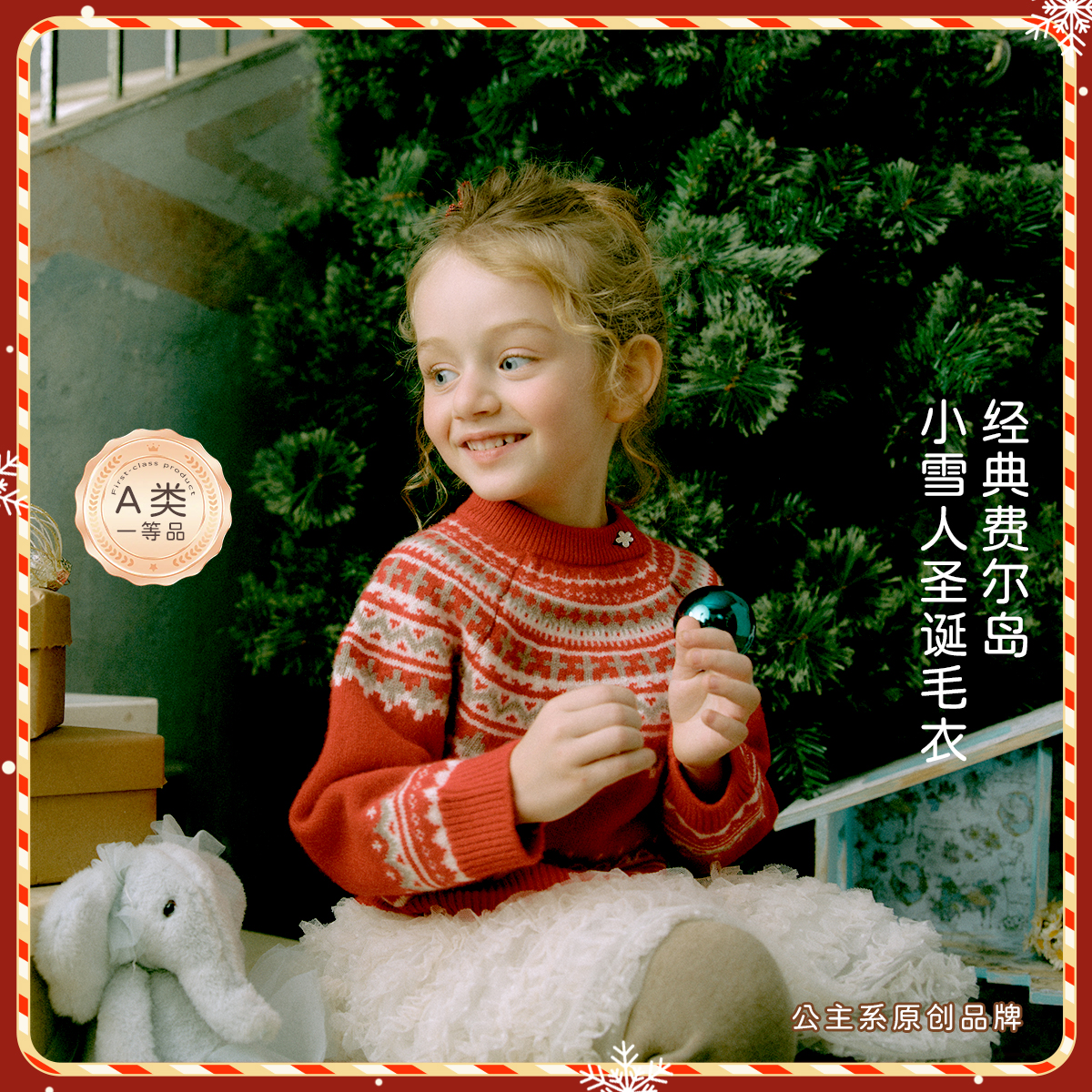 【SEQB小象Q比】费尔岛秋冬100%纯羊毛套头毛衣女童针织衫上衣