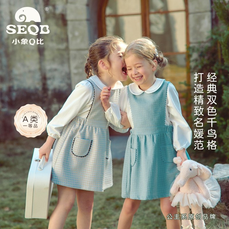 【SEQB小象Q比新款】2026年春夏小香风格子甜美连衣裙女童两件套