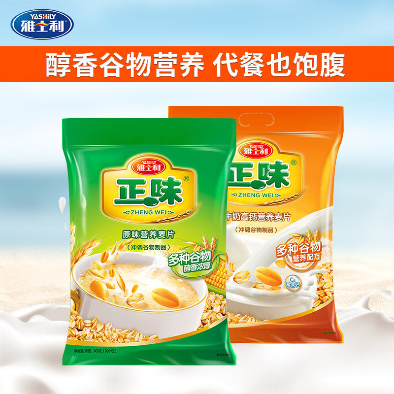 雅士利正味麦片即食燕麦原味高钙高纤牛奶600g袋装营养早餐冲泡饮图片