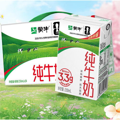蒙牛【5月产】蒙牛纯牛奶250ml*24盒 早餐整箱牛奶生牛乳