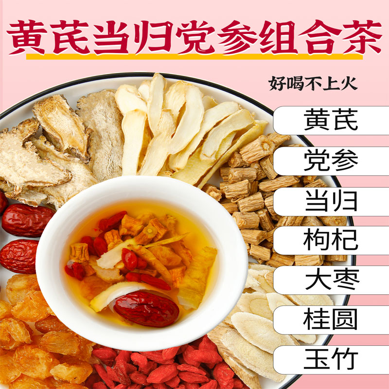 红枣桂圆枸杞茶花茶女生人调理非补养美容养颜养生茶包