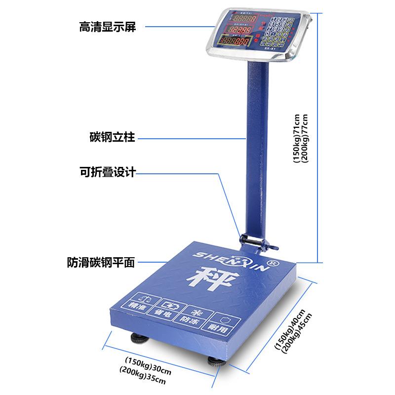 申鑫150kg公斤电子计价电子称商用摆摊蔬菜台称工厂用电子秤