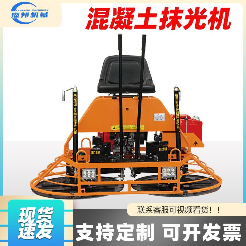 混凝土座驾式抹光机驾驶型磨光机工地水泥混泥土收面收光抹平打磨