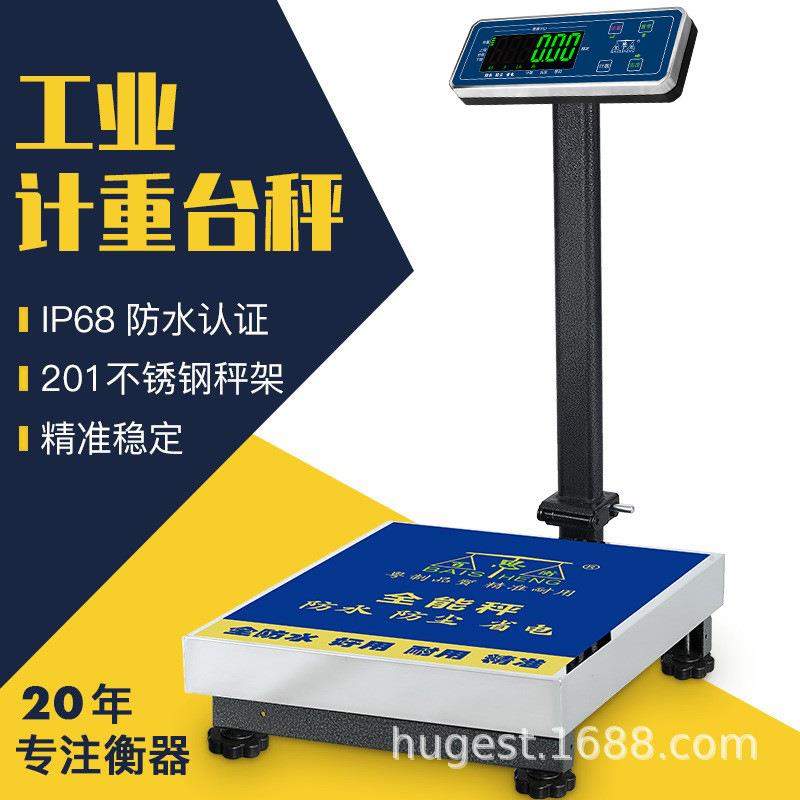 可折叠150/300KG工业防水精准商用磅称称重台秤计重电子称地磅