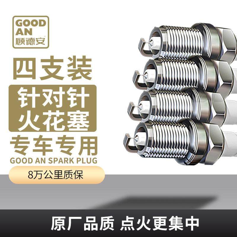 火花塞针对针汽车火花塞双铱金材质耐用电喷提速日系车
