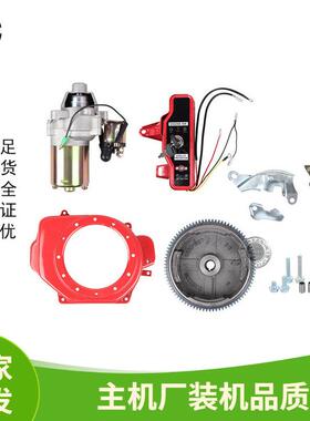 汽油发电机手改电马达套装配件168F170F188 GX160 390 电启动全套