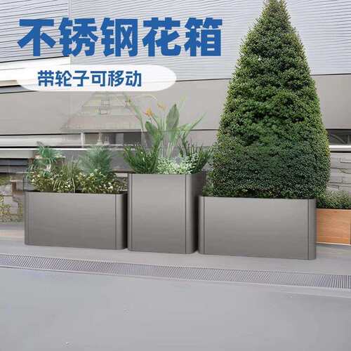 室外铁艺花槽商业街售楼部隔断花盆可移动户外不锈钢组合花箱绿植