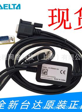 UC-PRG020-12A台达PLC下载线 IFD6601 原装