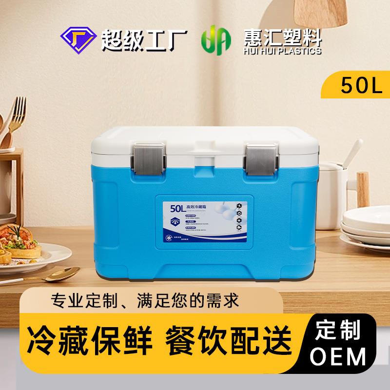 50升餐饮送餐大容量保温箱保热摆摊冰淇淋保温箱专用PU手提冷藏箱