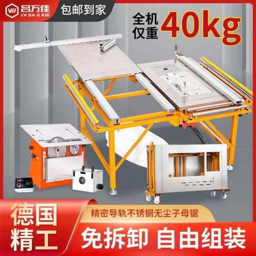木工锯台无尘推台锯精密子母锯不锈钢折叠工作台多功能一体其它
