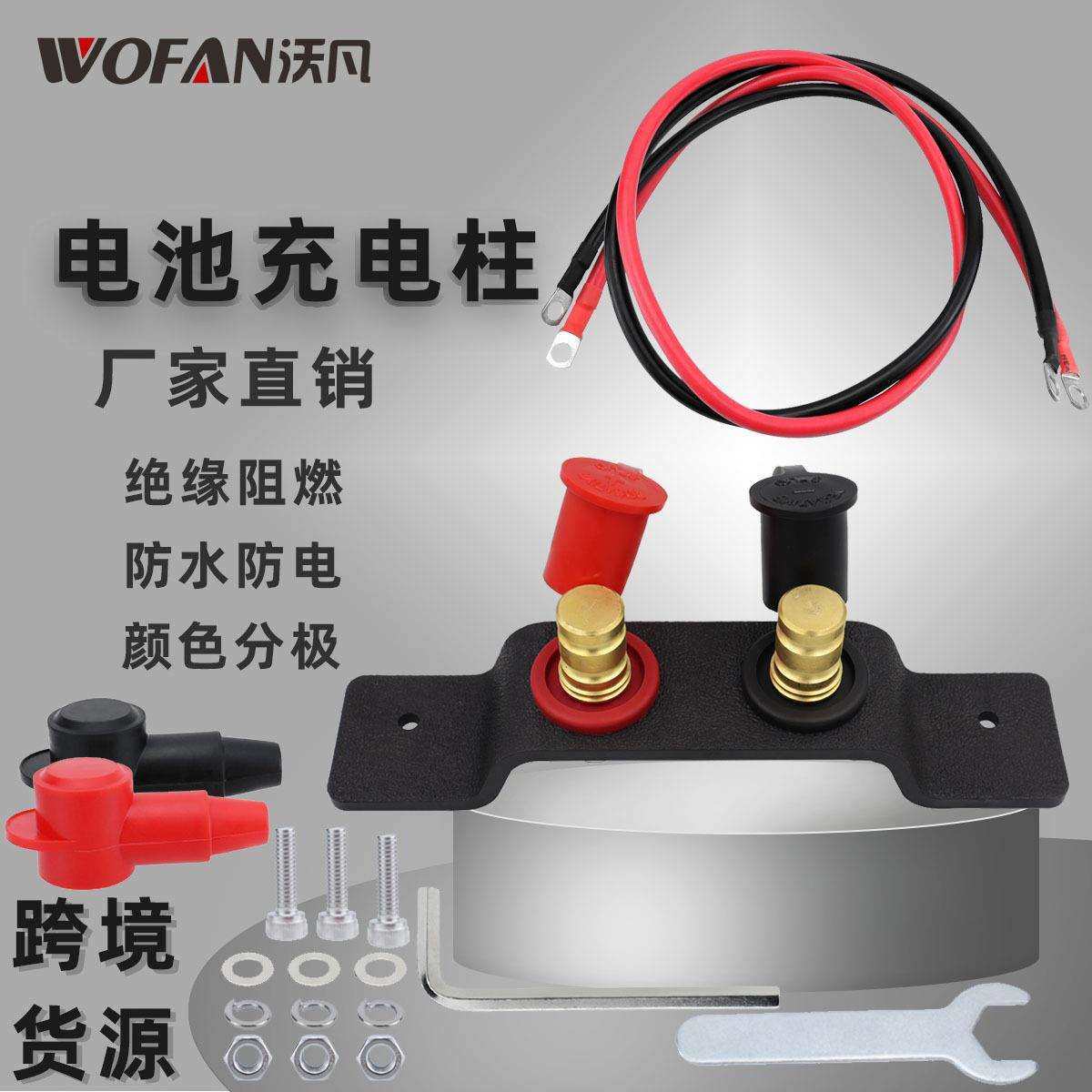 汽车改装纯铜电瓶线车载电池充电柱 远程电池端子电池跳柱启动器