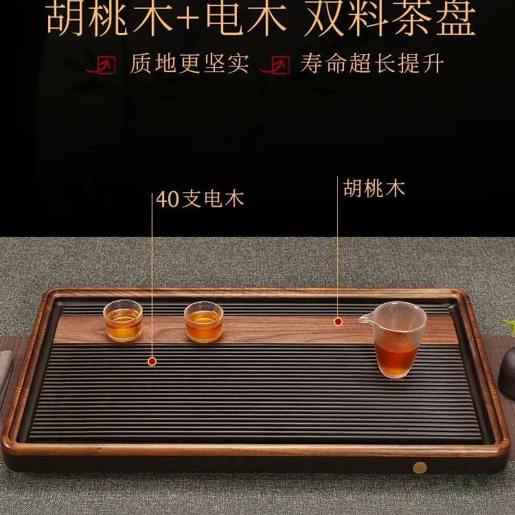 北美胡桃木茶盘德国电木家用干泡简约茶台新中式高档功夫实木茶具