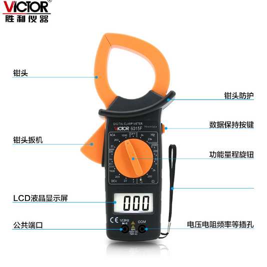 VICTOR胜利VC6015F数字钳形表测频率数显钳形大电流表1000A卡表