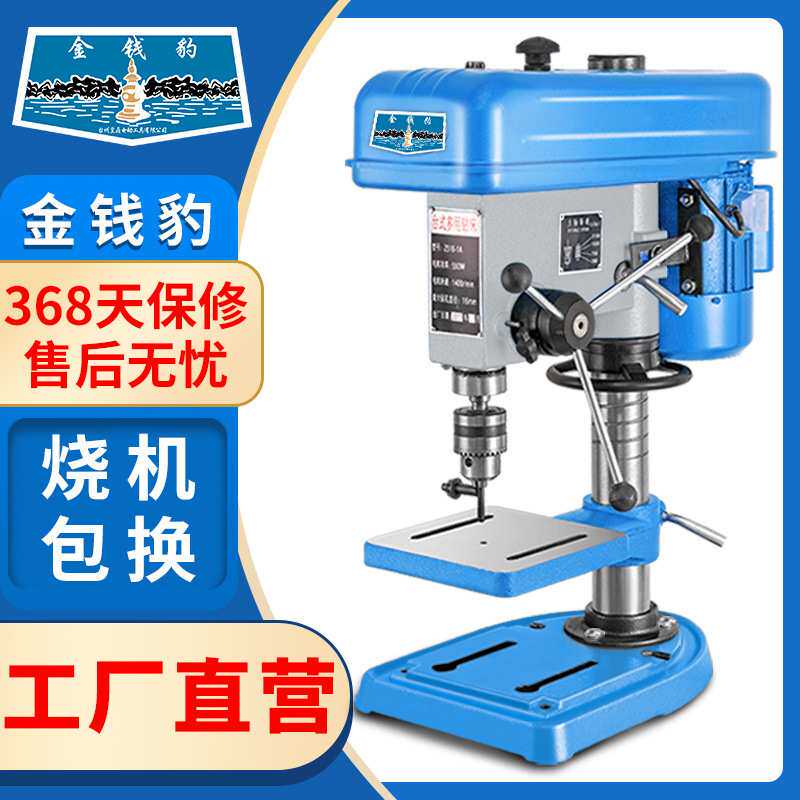 工业台钻大功率16mm20台式钻床家用小型多功能钻铣床攻两三用750w