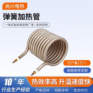 304不锈钢弹簧加热管热流道弹簧加热圈 模具加热圈发热管电热