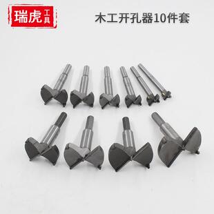 木工合金开孔器10件套15-60mm
