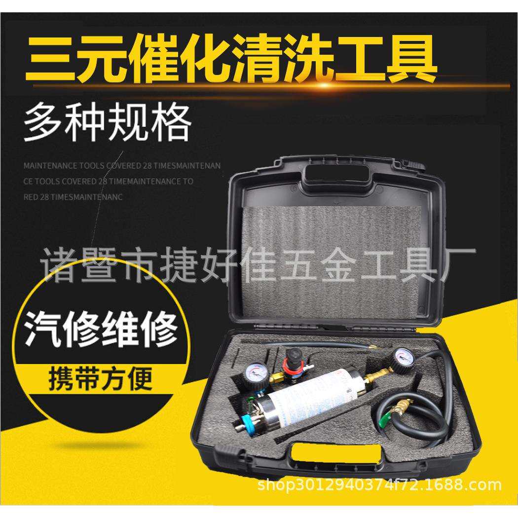 汽车燃油免拆清洗吊瓶喷油嘴三元催化清洗吊瓶 三元催化清洗吊瓶