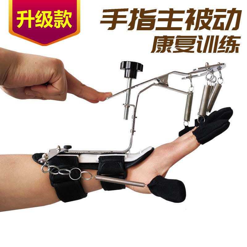 多功能主被动腕指动态矫形器 不分左右成人手指训练器厂价直销代
