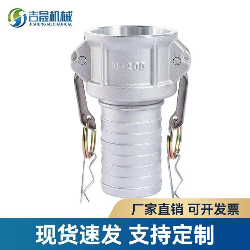 铝合金快速接头C型 扳把式船用软管接头化工管接头洒水车软管接头