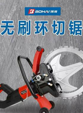 博海无刷环锯400/500/BH600切割机切墙机大功率切割30/40/50厘米