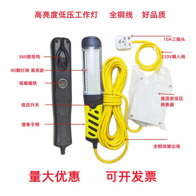 低压行灯 LED维修灯220V转12V24V36V自带变压器工作灯黄灯把
