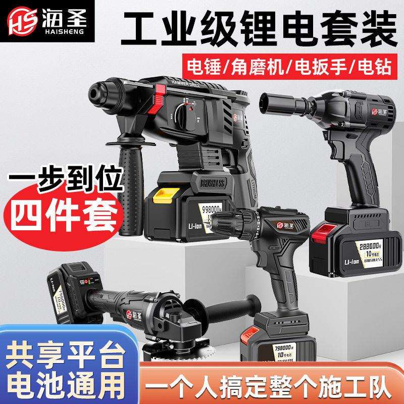 无刷锂电电锤大功率充电式冲击钻多功能重型混凝土电钻镐三用套装