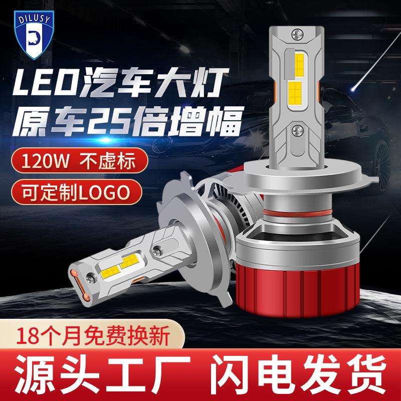 广州蓝虎新款汽车LED大灯120W高亮大功率远近光一体前照灯LED车灯