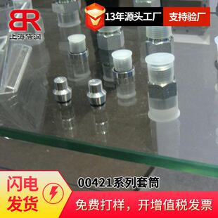 供应液压管件00421系列套筒