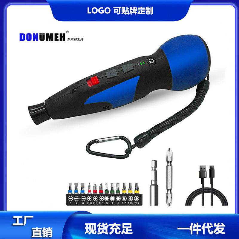 迷你电动螺丝批双速扭力调节电池可拆手持充电多功能家用小型电钻