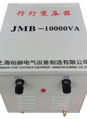厂家供应JMB-10KVA行灯照明变压器380V变36v24v12v单相控制变压器