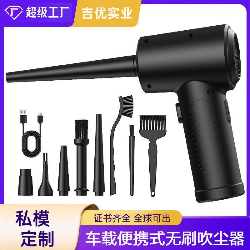 跨境暴力风扇户外手持吹尘器汽车无线车载吸尘器便携式电动吹尘器