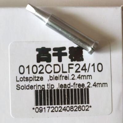 高千穗高品质 0102CDLF24 烙铁头适用ERSA I-TOOL I-TOOL NANO