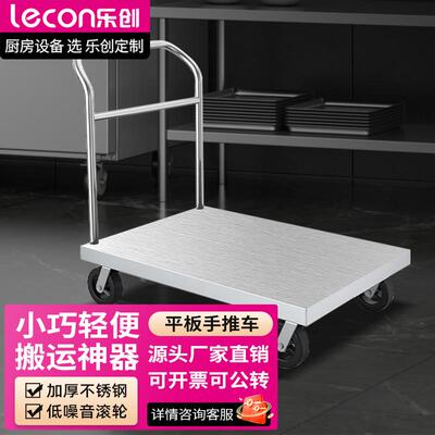 乐创(lecon)商用平板手推车 平板小拖车拉货车 LC-J-JBC60