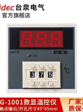 台泉电气tqidec温控器 短款XMTG-1001拨码温控表EKS数显温控仪